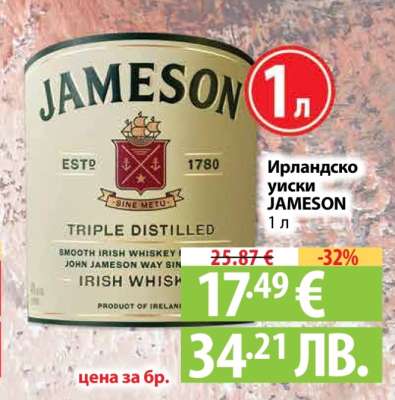 Ирландско уиски JAMESON