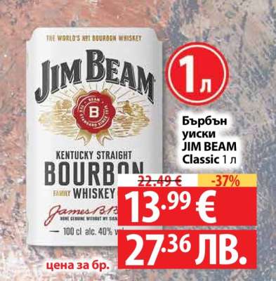 Бърбън уиски JIM BEAM Classic 1 л