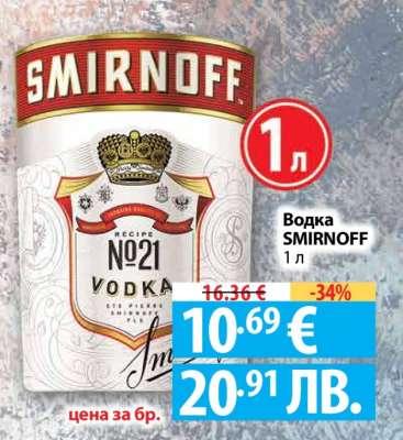 Водка SMIRNOFF