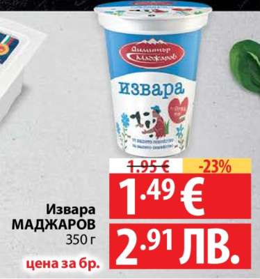 Извара МАДЖАРОВ