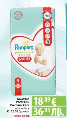 Гащички PAMPERS Premium Care