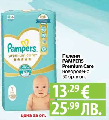 Пелени PAMPERS Premium Care