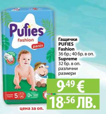 Pufies Fashion Pants