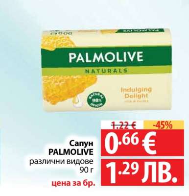 Сапун PALMOLIVE