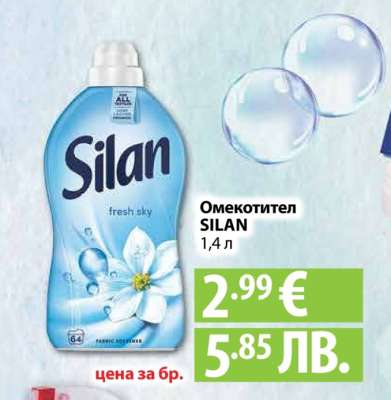Омекотител SILAN