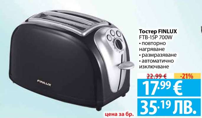 Тостер FINLUX