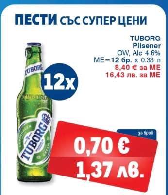 TUBORG Pilsener