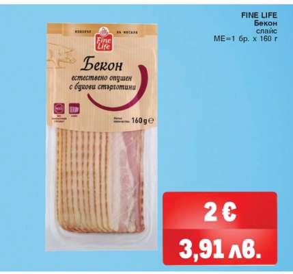 FINE LIFE Бекон