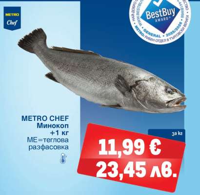 METRO CHEF Минокоп