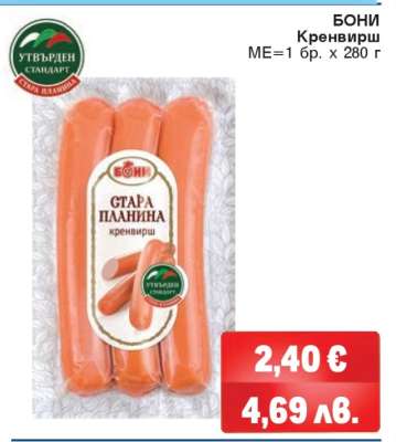 БОНИ Кренвирш