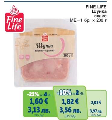 FINE LIFE Шунка