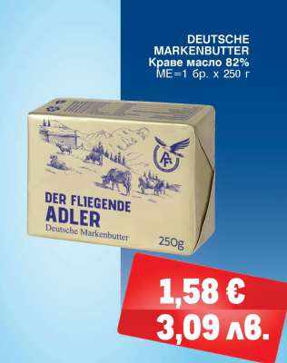 DEUTSCHE MARKENBUTTER