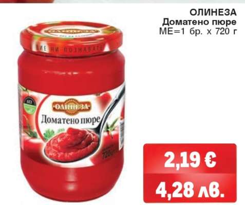 ОЛИНЕЗА Доматено пюре