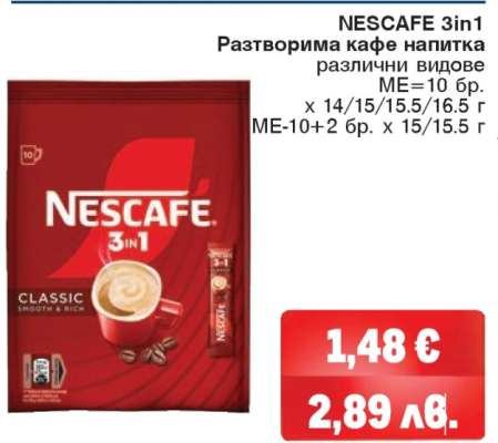 Nescafe 3in1