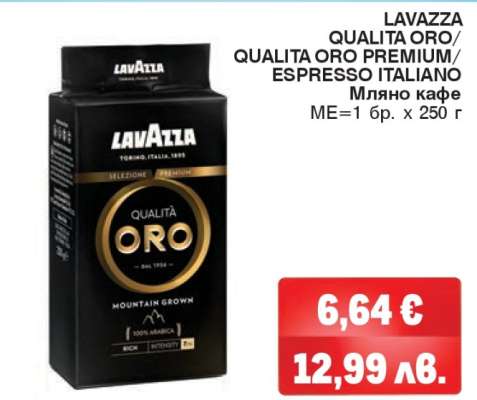 LAVAZZA QUALITA ORO/QUALITA ORO PREMIUM/ESPRESSO ITALIANO