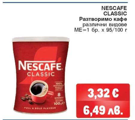 NESCAFE CLASSIC
