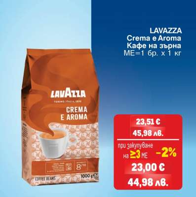 LAVAZZA CREMA E AROMA