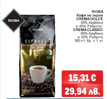 RIOBA Кафе на зърна CREMA DOLCE/CREMA CLASSIC