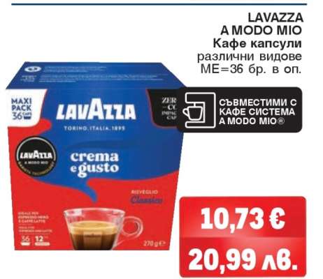 LAVAZZA A MODO MIO