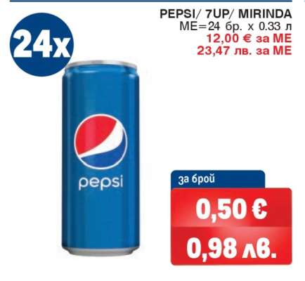 PEPSI/ 7UP/ MIRINDA