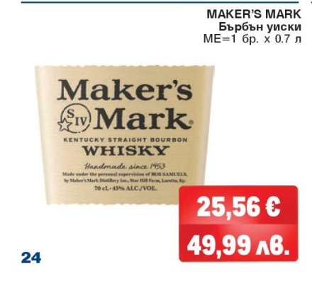 MAKER'S MARK