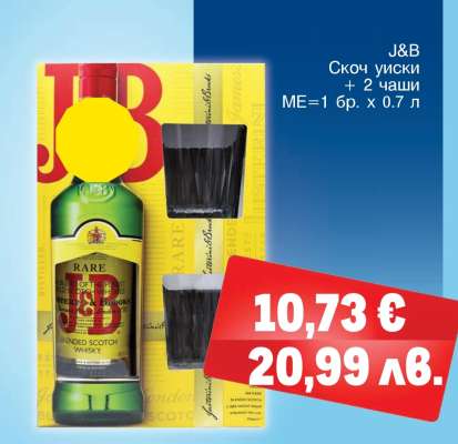 J&B Скотч уиски + 2 чаши