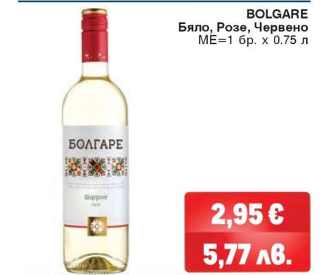 BOLGARE