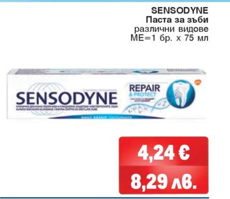 SENSODYNE