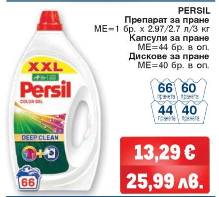 PERSIL