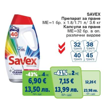 SAVEX