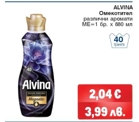 ALVINA