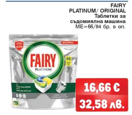 FAIRY PLATINUM/ ORIGINAL