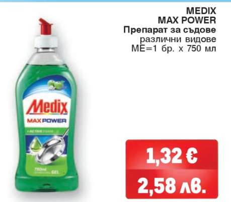Medix Max Power