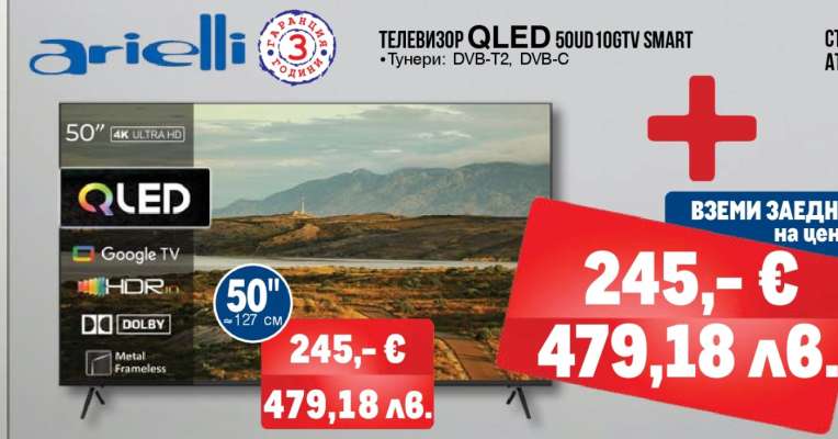 ТЕЛЕВИЗОР QLED 50UD10GTV SMART