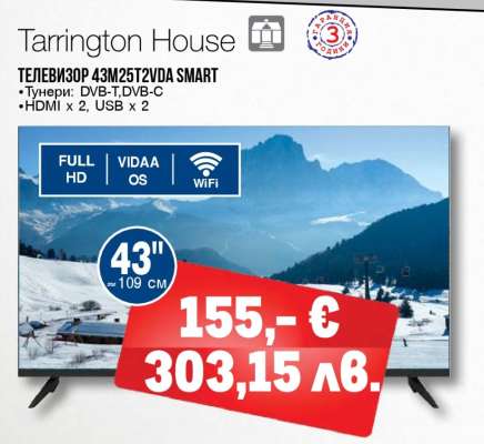 Tarrington House ТЕЛЕВИЗОР 43M25T2VDA SMART