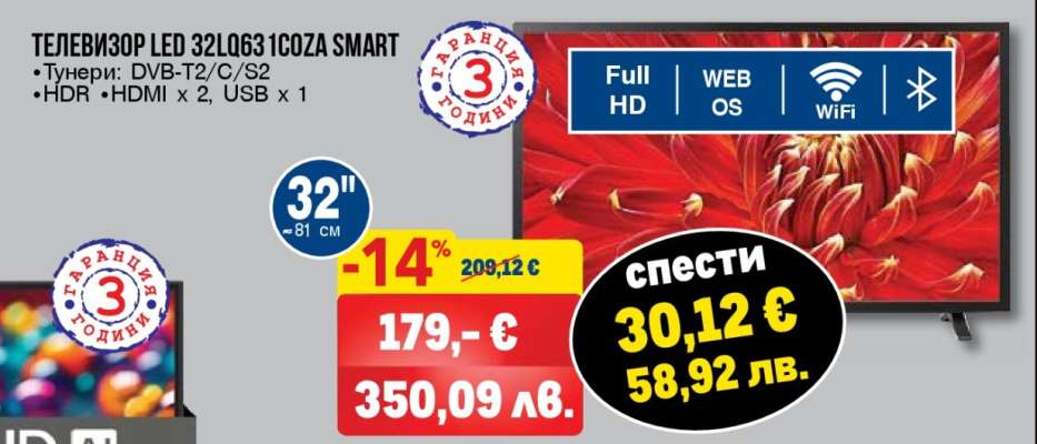 Телевизор LED 32LQ6310CZA SMART