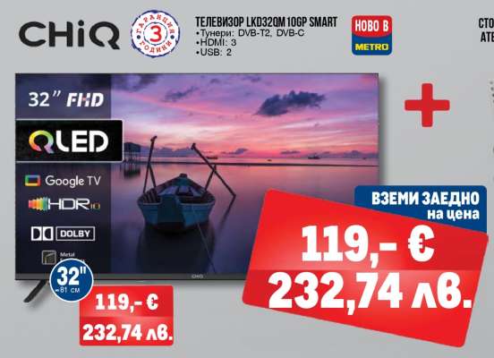 CHiQ Телевизор LQ32Q10GPR Smart