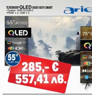 Телевизор QLED 55UD15GTV SMART