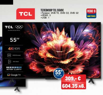 ТЕЛЕВИЗОР TCL 55V6C