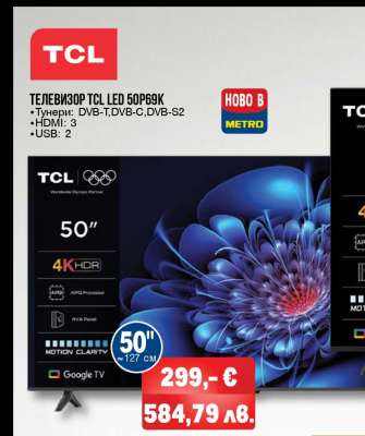 ТЕЛЕВИЗОР TCL LED 50P69K