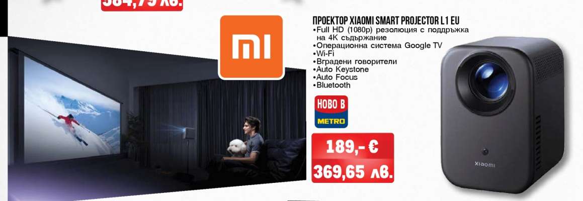 ПРОЕКТОР XIAOMI SMART PROJECTOR 1 EU