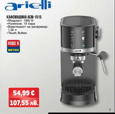 Кафемашина ACM-1515