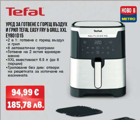 Tefal Easy Fry & Grill XXL EY801D15