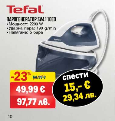 Tefal Парогенератор SV4110E0