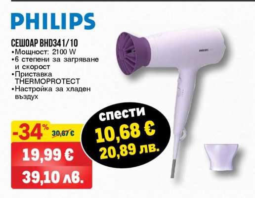 PHILIPS СЕШОАР BHD341/10