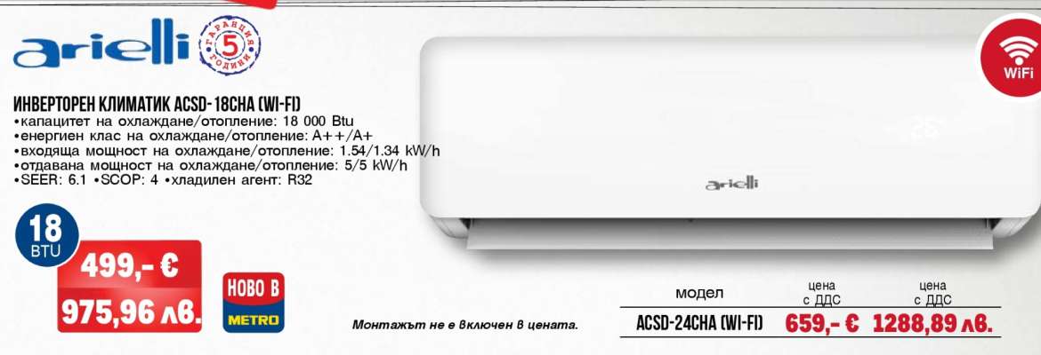 Инверторен климатик ACSD-18CHA CW-FD