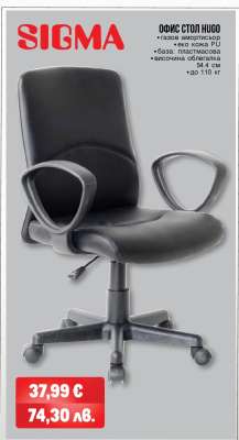 ОФИС СТОЛ HUGO