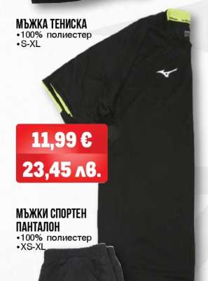 МЪЖКА ТЕНИСКА