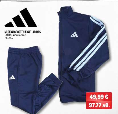 Мъжки спортен екип Adidas
