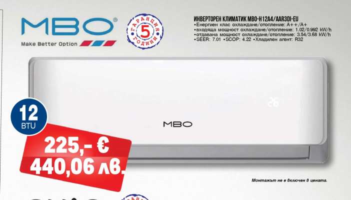 MBO Инверторен климатик MBO-H12A4/AAR30I-EU